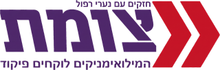 צומת — חזקים עם נערי רפול